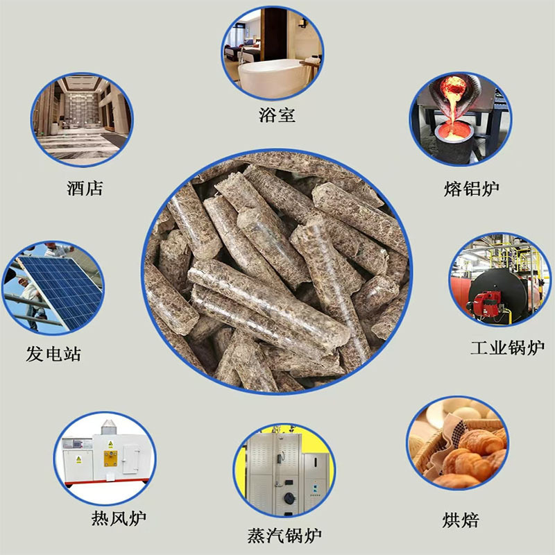 厂家现生物质颗粒家用取暖工业锅炉燃料无烟不结焦生物燃颗粒
