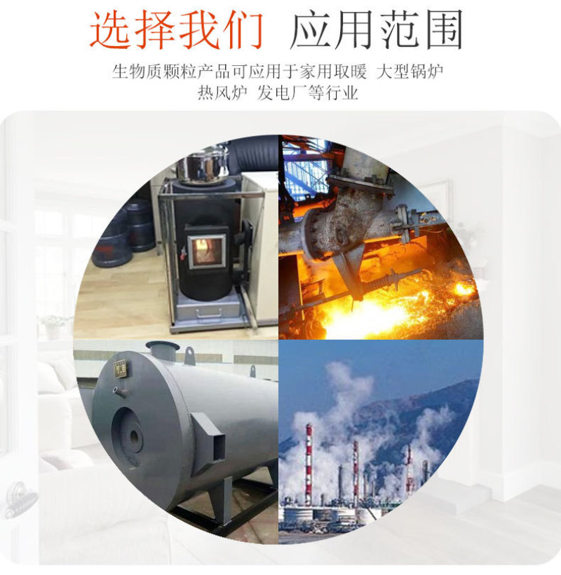 厂家现生物质颗粒家用取暖工业锅炉燃料无烟不结焦生物燃颗粒