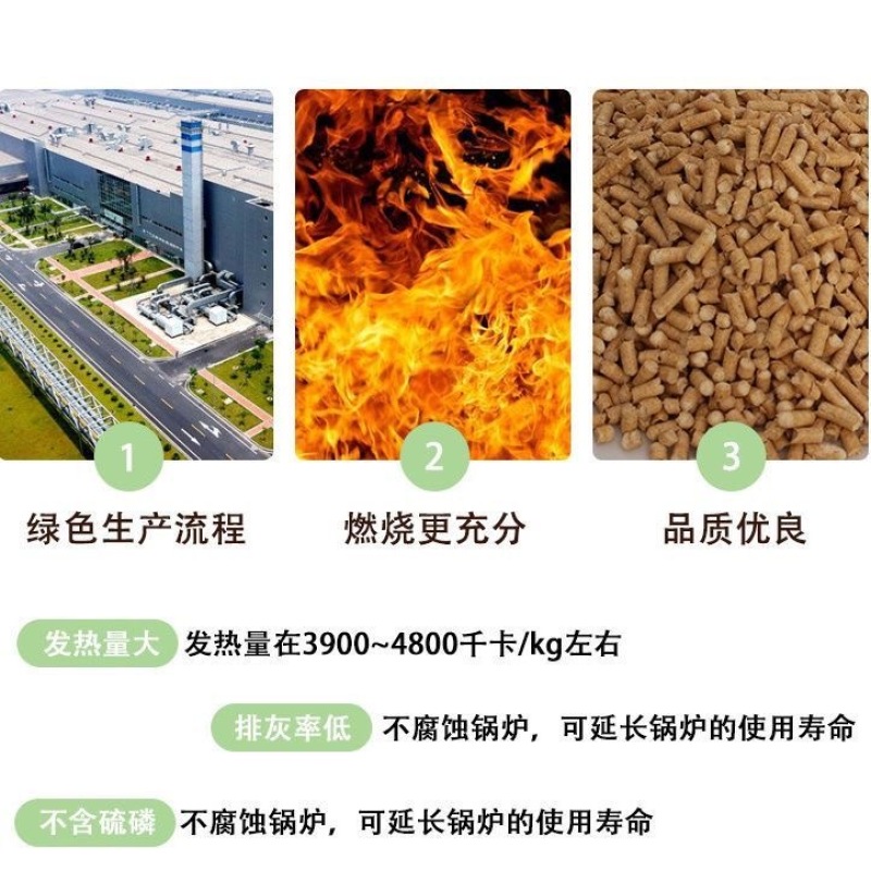 厂家现生物质颗粒家用取暖工业锅炉燃料无烟不结焦生物燃颗粒