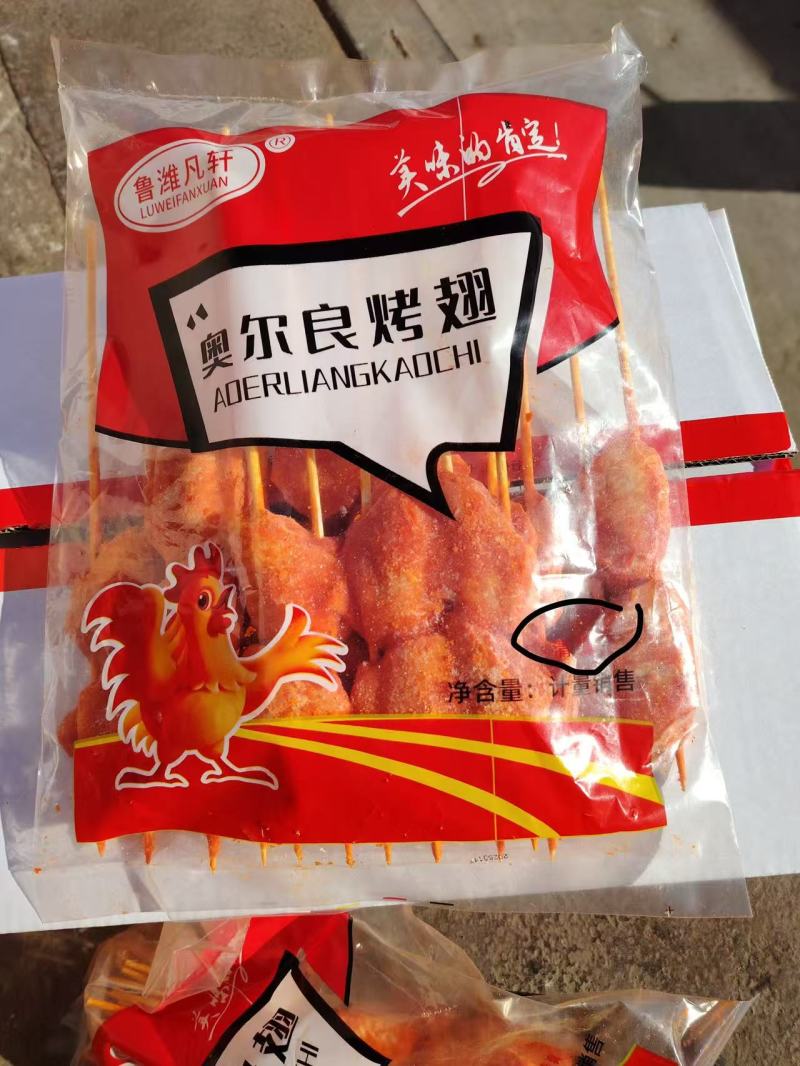 奥尔良烤翅厂家直销批发规格型号齐全欢迎各位朋友光临