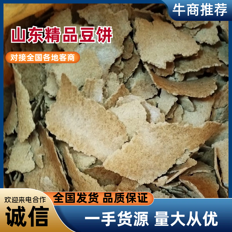 豆饼传统工艺挤压的豆饼适合牛羊养殖使用也可充当有机肥上地