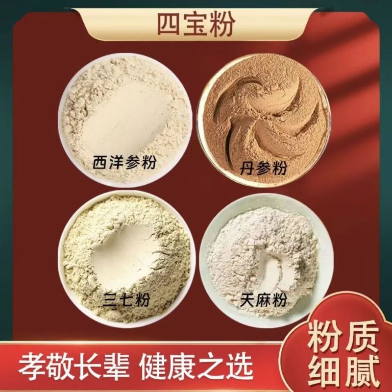 中药材纯丹参粉特级正品紫丹参丹参粉