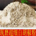 新货散装特级海南纯白胡椒粉农家自制白胡椒香料厨房调味品香