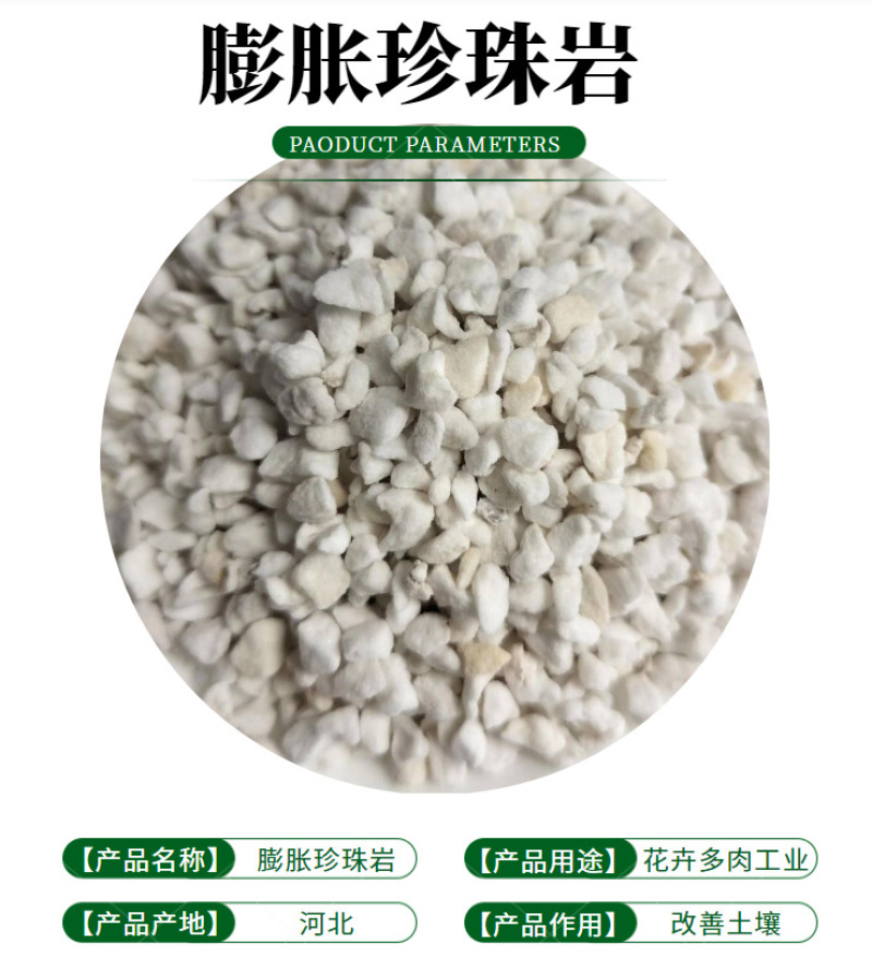 现货膨胀珍珠岩育苗保湿珍珠岩园艺珍珠岩防火保温珍珠岩