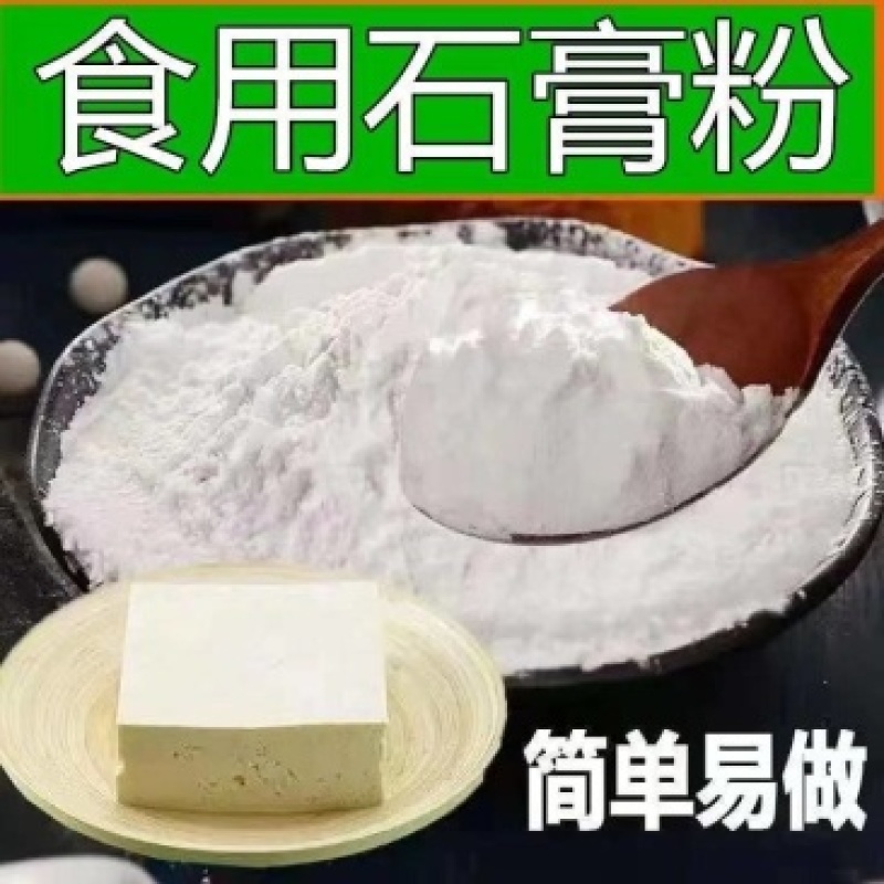 生石膏中药材优质石膏石膏粉药用石膏块食用石膏粒