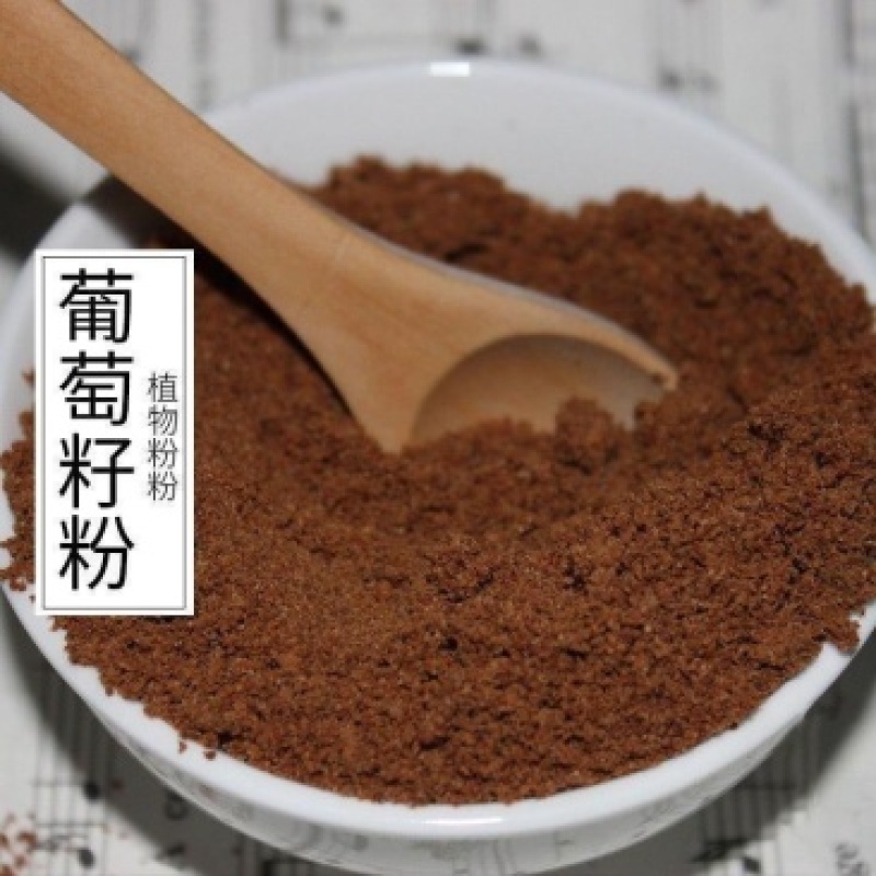 纯葡萄籽粉葡萄籽现磨纯正原粉原料磨粉