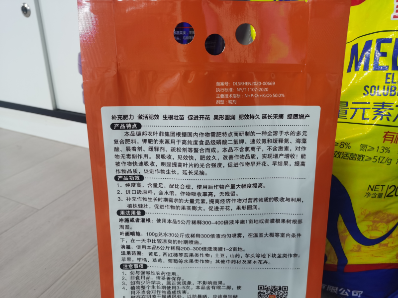 平衡肥，箱装平衡肥，营养全面均衡，果蔬通用