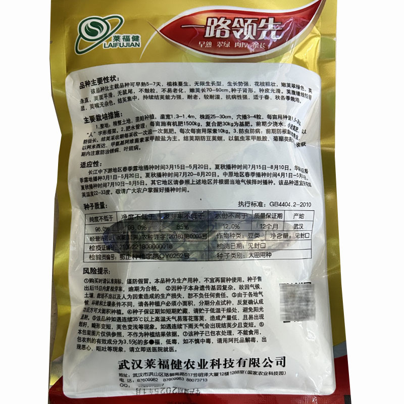一路领先长豆角种子早熟翠绿肉厚条长200g大田基地