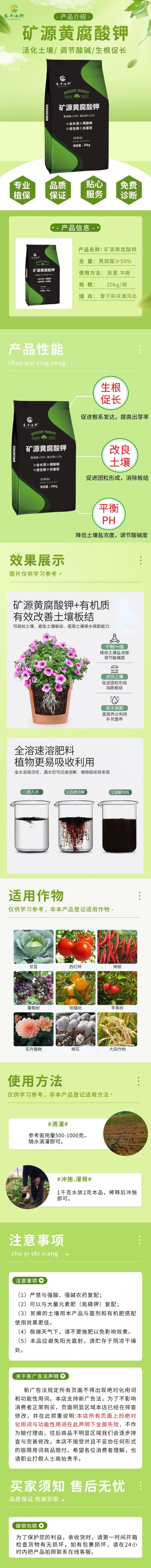 矿源黄腐酸钾改良土壤抗重茬矿源活化土壤