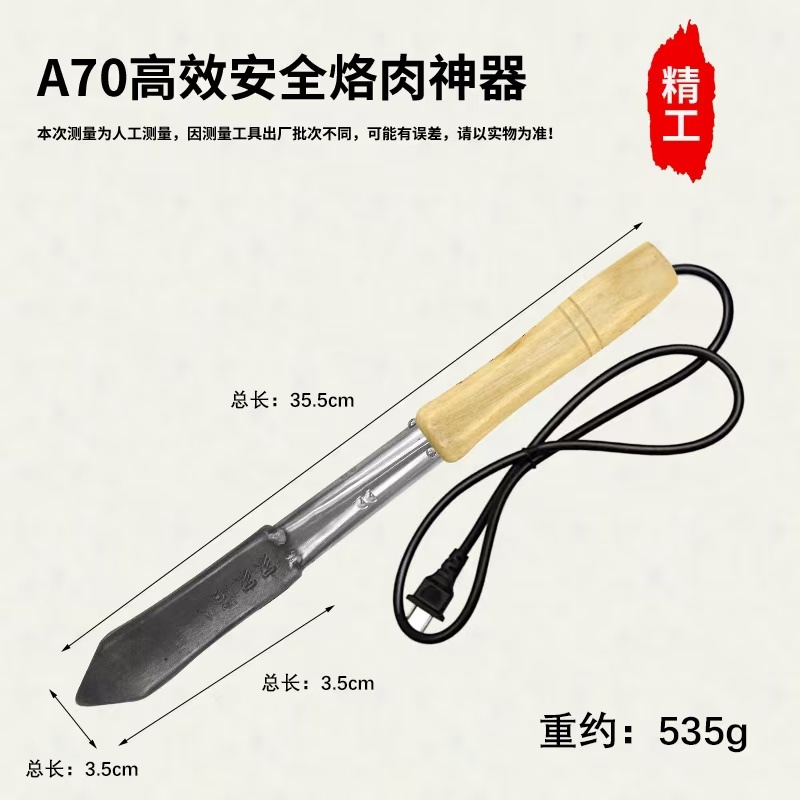 烙肉神器烙猪毛烧猪毛电烫猪皮烙肉器烙毛除毛神器洛铁家用电