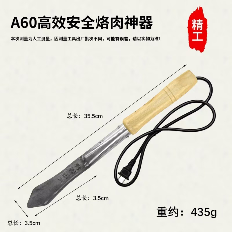 烙肉神器烙猪毛烧猪毛电烫猪皮烙肉器烙毛除毛神器洛铁家用电