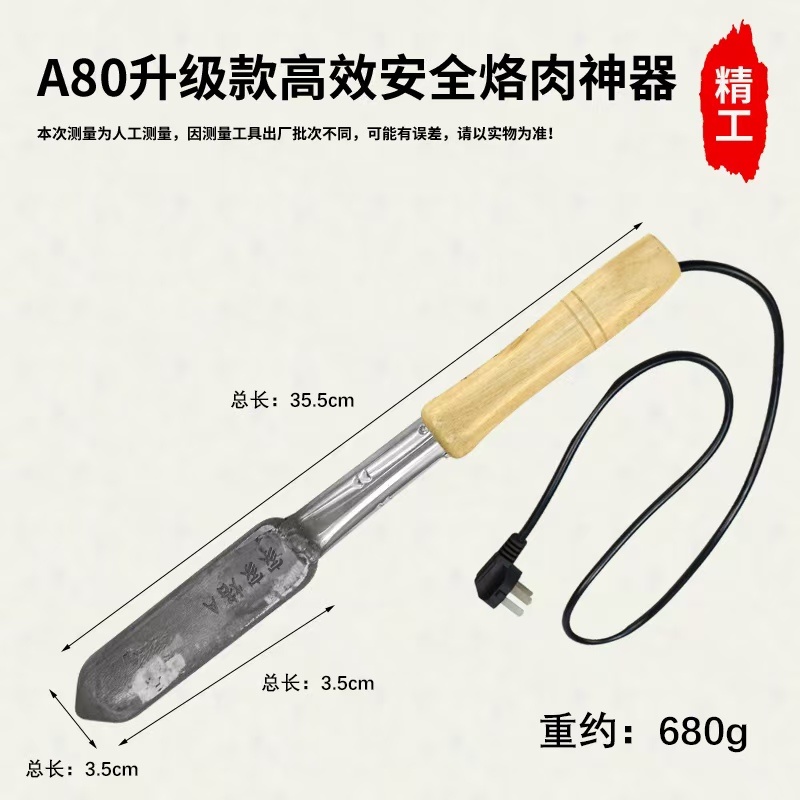 烙肉神器烙猪毛烧猪毛电烫猪皮烙肉器烙毛除毛神器洛铁家用电