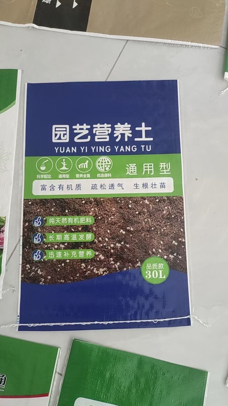 《强烈推荐》散装营养土大量供货一手货源欢迎致电