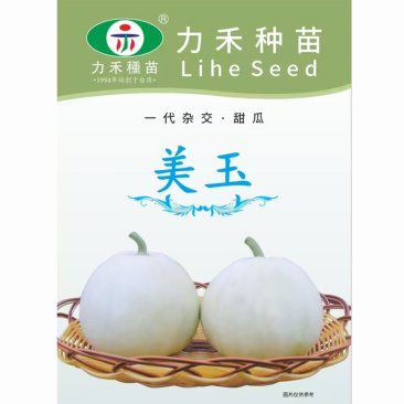 美玉甜瓜种子薄皮瓜肉白绿肉质细腻香甜多汁口感好香瓜种籽