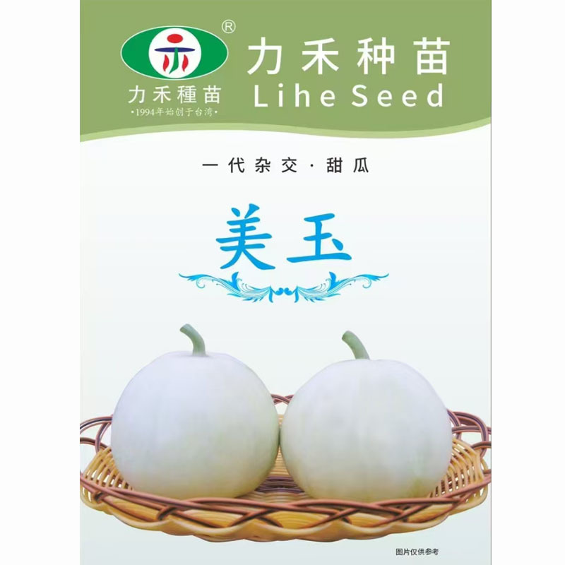 美玉甜瓜种子薄皮瓜肉白绿肉质细腻香甜多汁口感好香瓜种籽