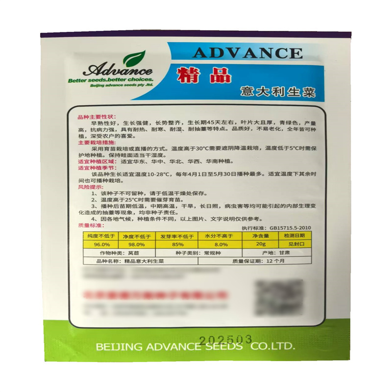 精品意大利生菜种子抗热全年耐抽苔高产特耐寒豫丰甜脆