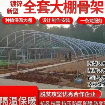 大棚管材包塑全钢架养殖棚，种植棚，连栋棚规格齐全可定