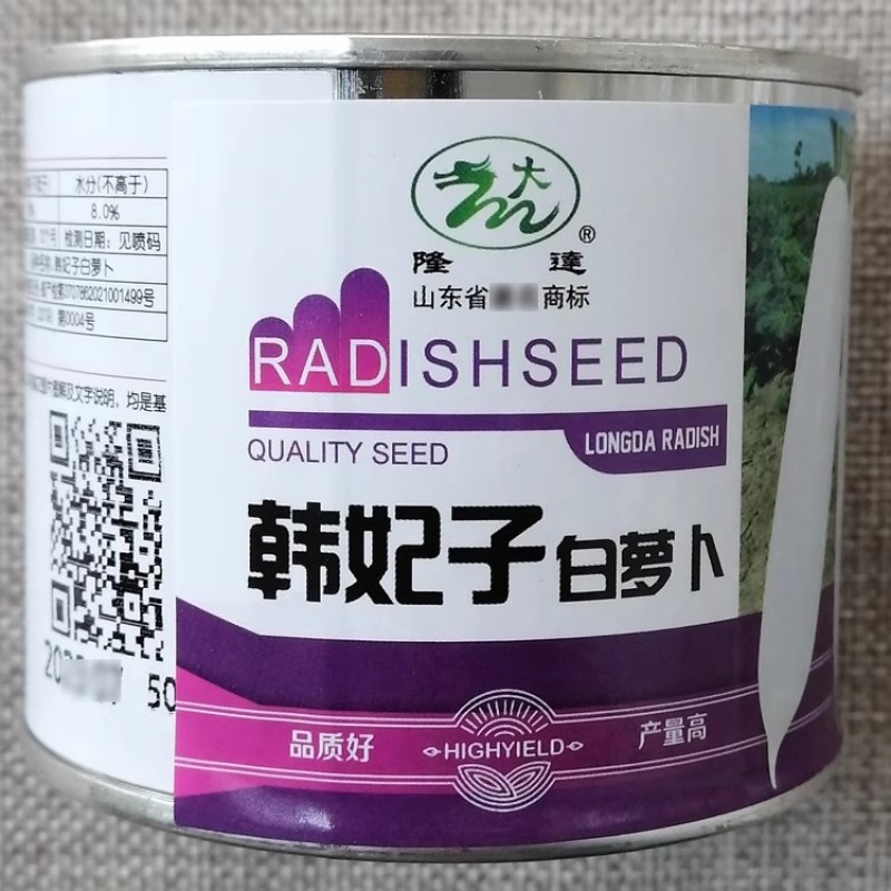 韩妃子白萝卜种子长势旺根皮纯白不易糠心高产杂交白玉春萝卜