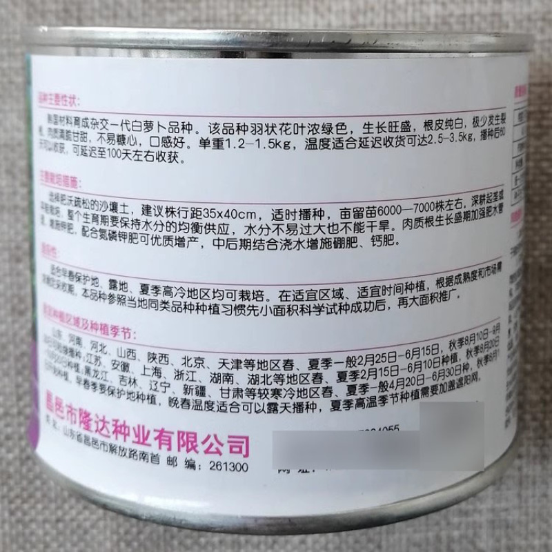 韩妃子白萝卜种子长势旺根皮纯白不易糠心高产杂交白玉春萝卜
