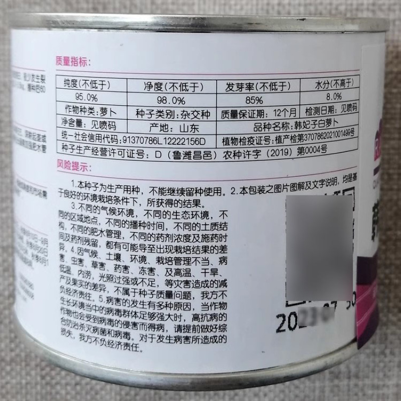 韩妃子白萝卜种子长势旺根皮纯白不易糠心高产杂交白玉春萝卜