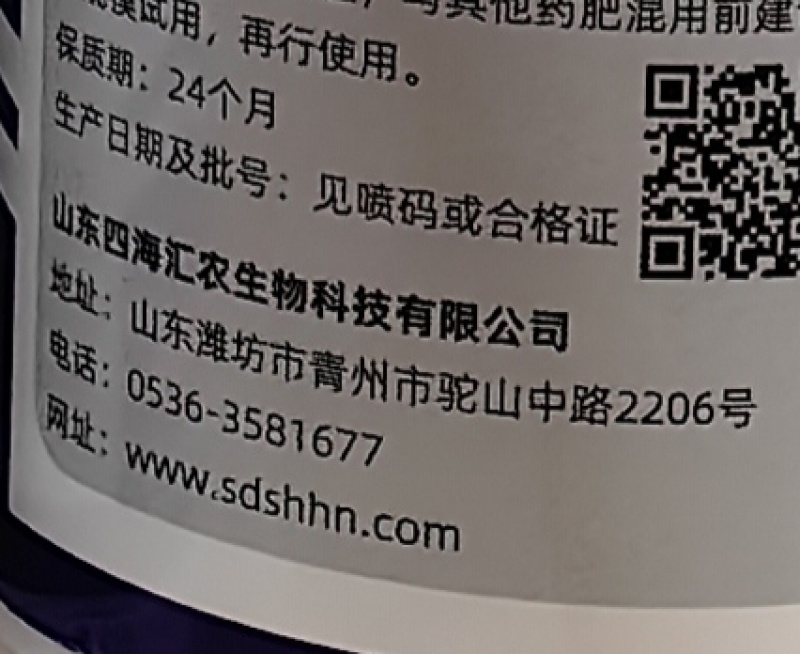 四海汇农格瑞泰·硅
