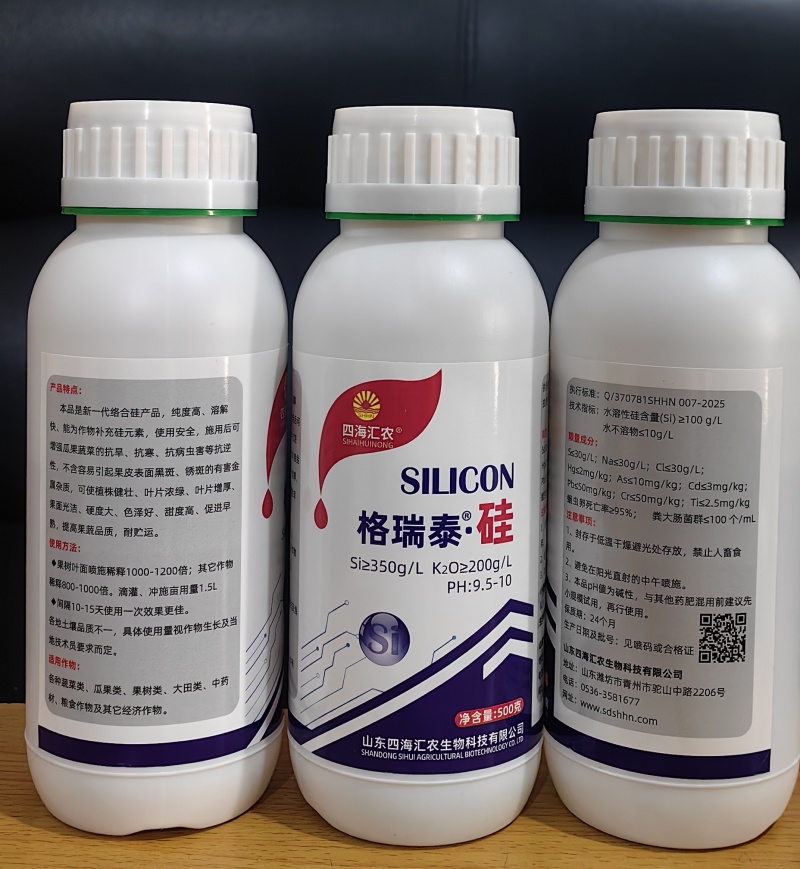 四海汇农格瑞泰·硅