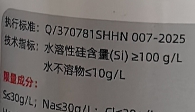 四海汇农格瑞泰·硅