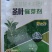 四海汇农茶叶催芽壮芽剂含腐植酸水溶肥料