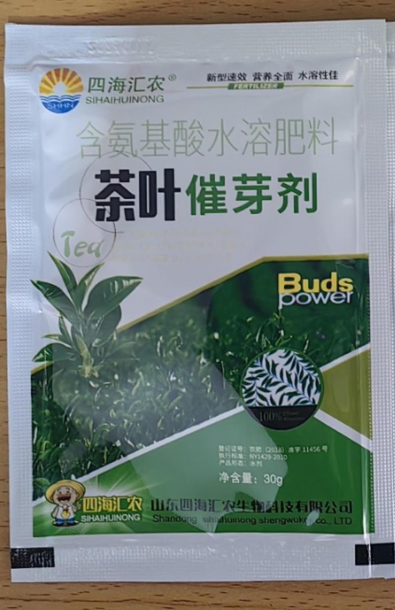 四海汇农茶叶催芽壮芽剂含腐植酸水溶肥料