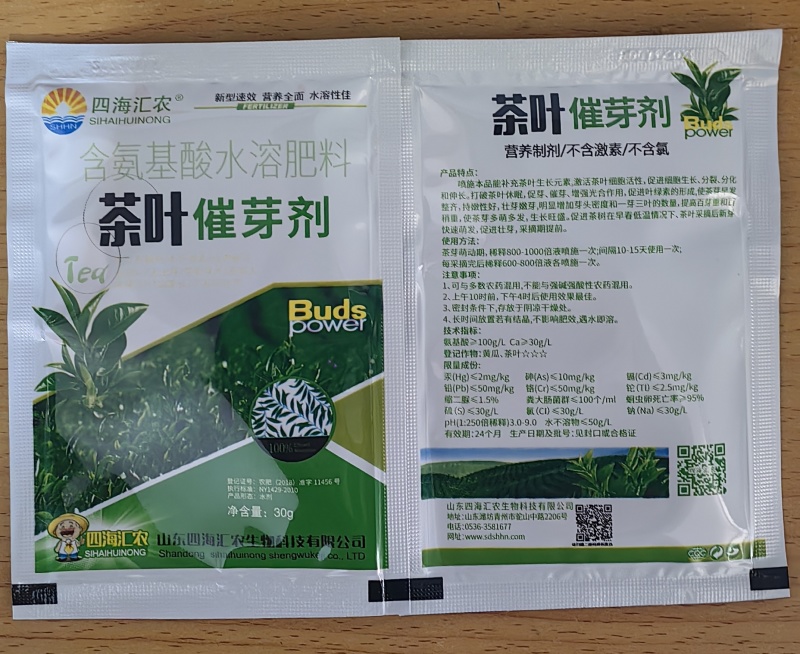 四海汇农茶叶催芽壮芽剂含腐植酸水溶肥料