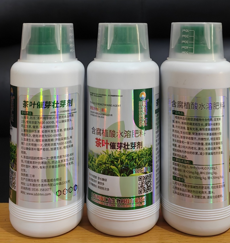 四海汇农茶叶催芽壮芽剂含腐植酸水溶肥料