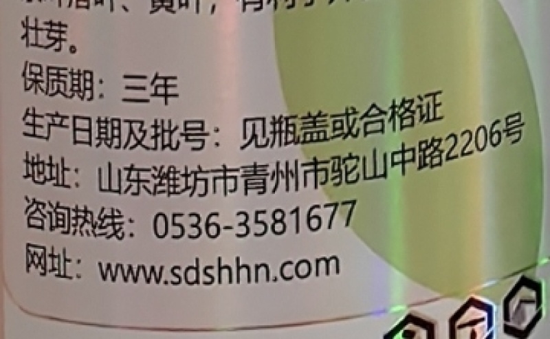 四海汇农茶叶催芽壮芽剂含腐植酸水溶肥料