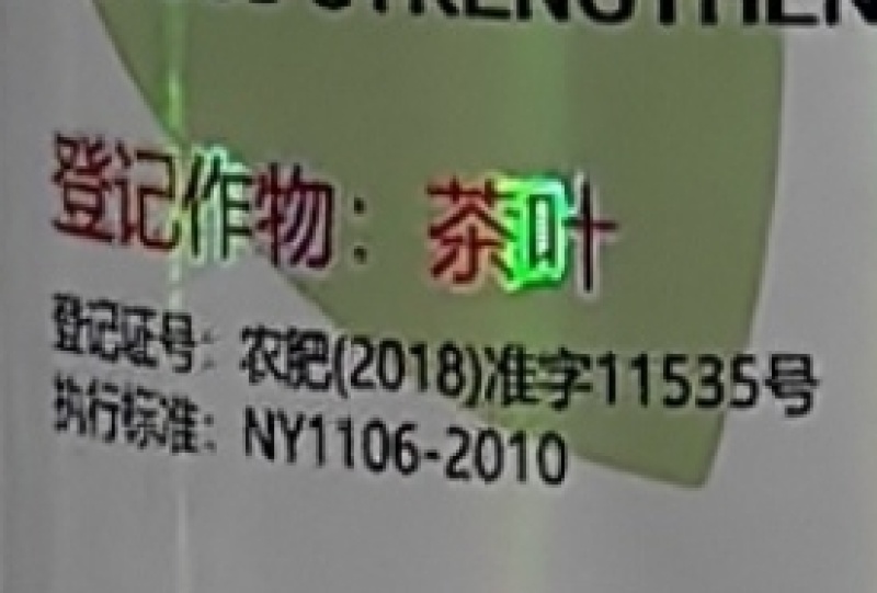 四海汇农茶叶催芽壮芽剂含腐植酸水溶肥料