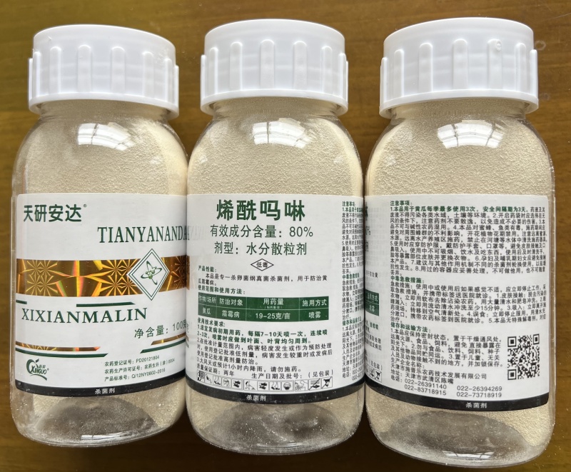 天津施普乐天研安达80%烯酰吗啉