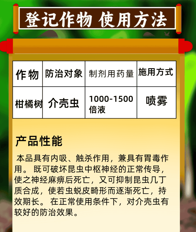 18%吡虫噻嗪酮介壳虫专用杀虫剂虫卵双打优势互补