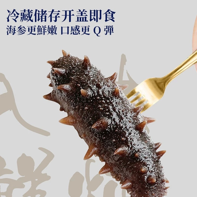 大连海参厂家鲜炖海参开盖即食高汤炖煮高端送礼滋补品