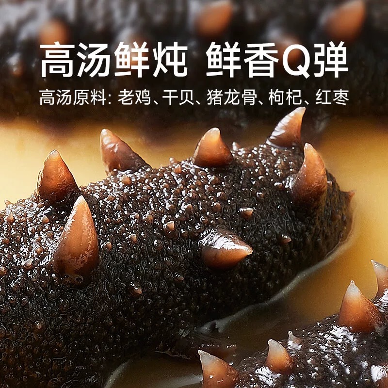 大连海参厂家鲜炖海参开盖即食高汤炖煮高端送礼滋补品