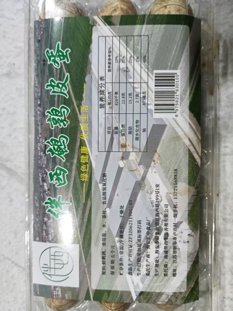 【热卖推荐】鹌鹑蛋厂家直销量大质优支持视频看货采购