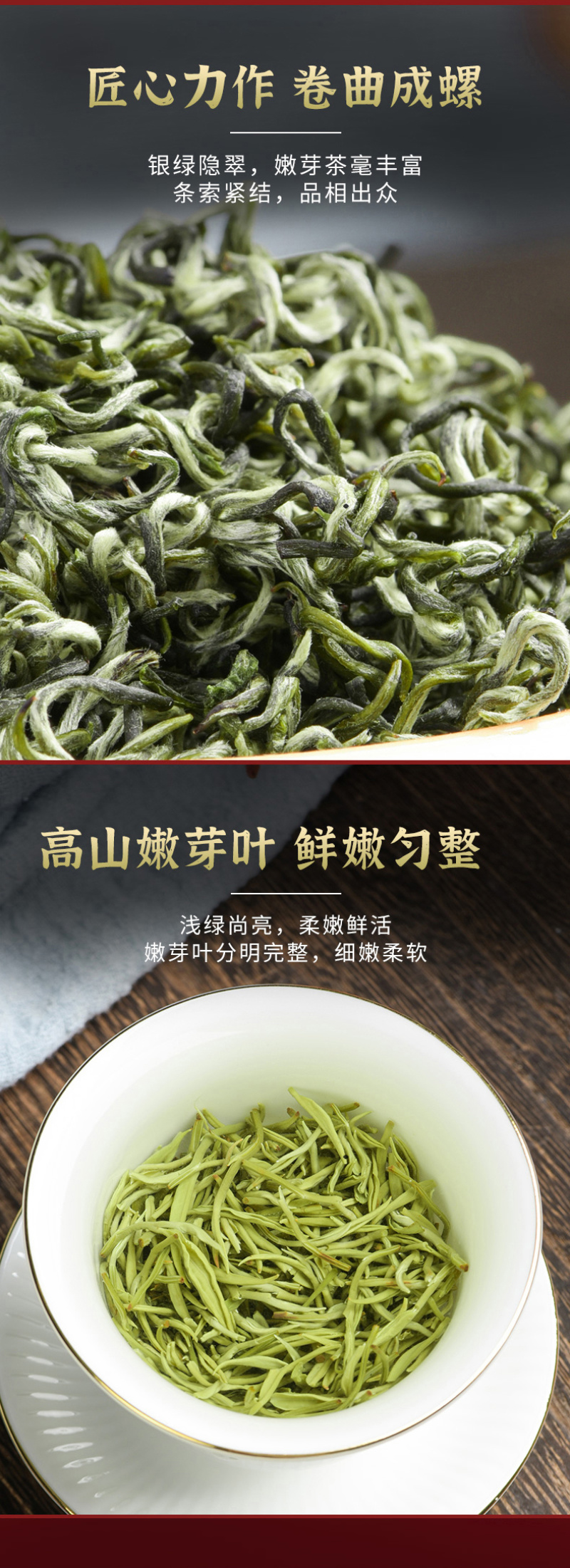 碧螺春新茶绿茶茶叶花果清香型碧螺春明前嫩芽罐装500g