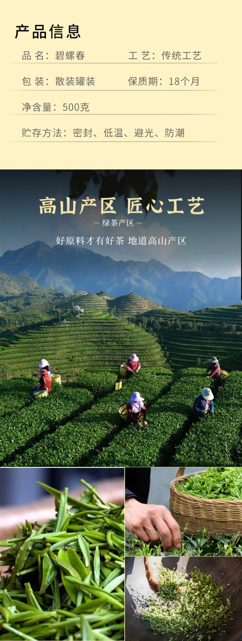 碧螺春新茶绿茶茶叶花果清香型碧螺春明前嫩芽罐装500g