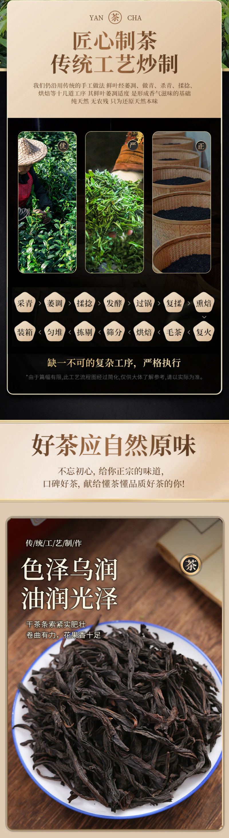 武夷岩茶正岩肉桂茶果香浓香型罐装300克
