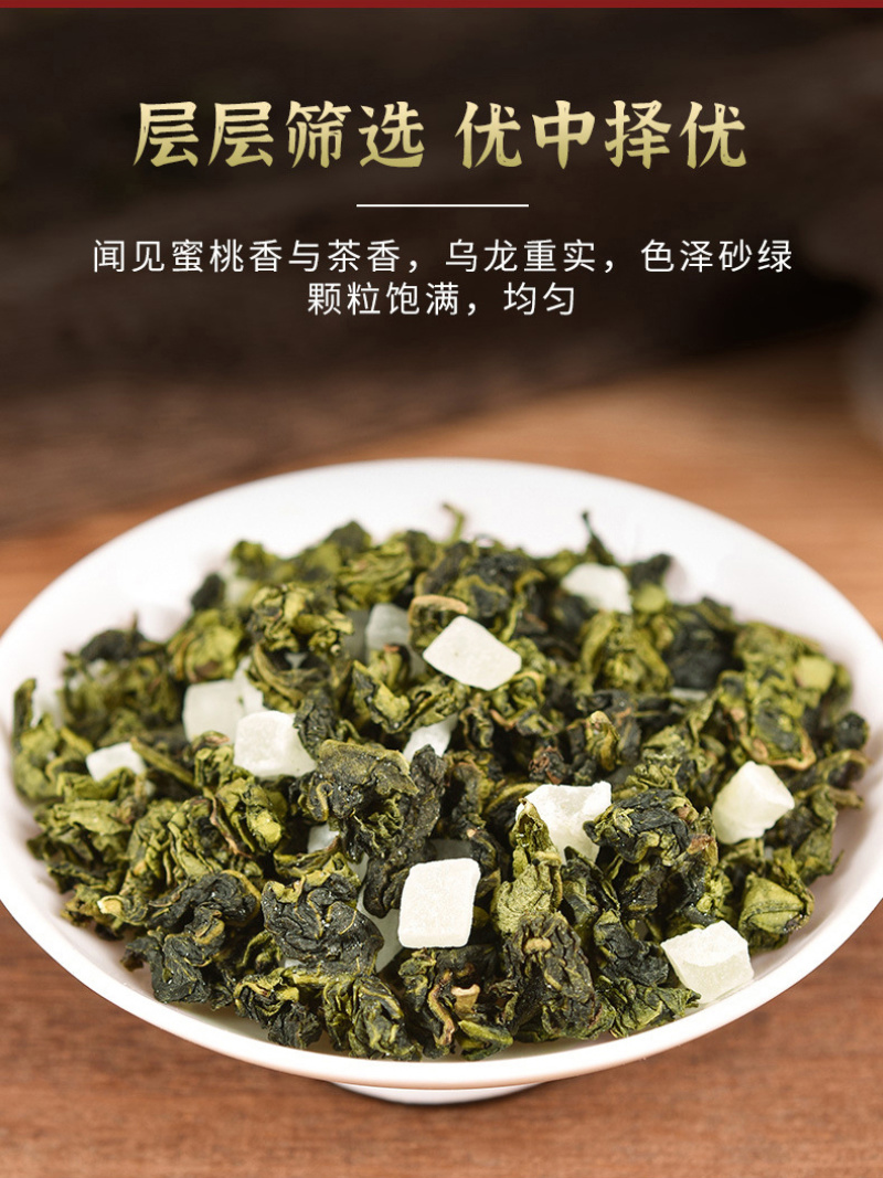 蜜桃乌龙茶白桃乌龙冷泡茶新茶罐装500g