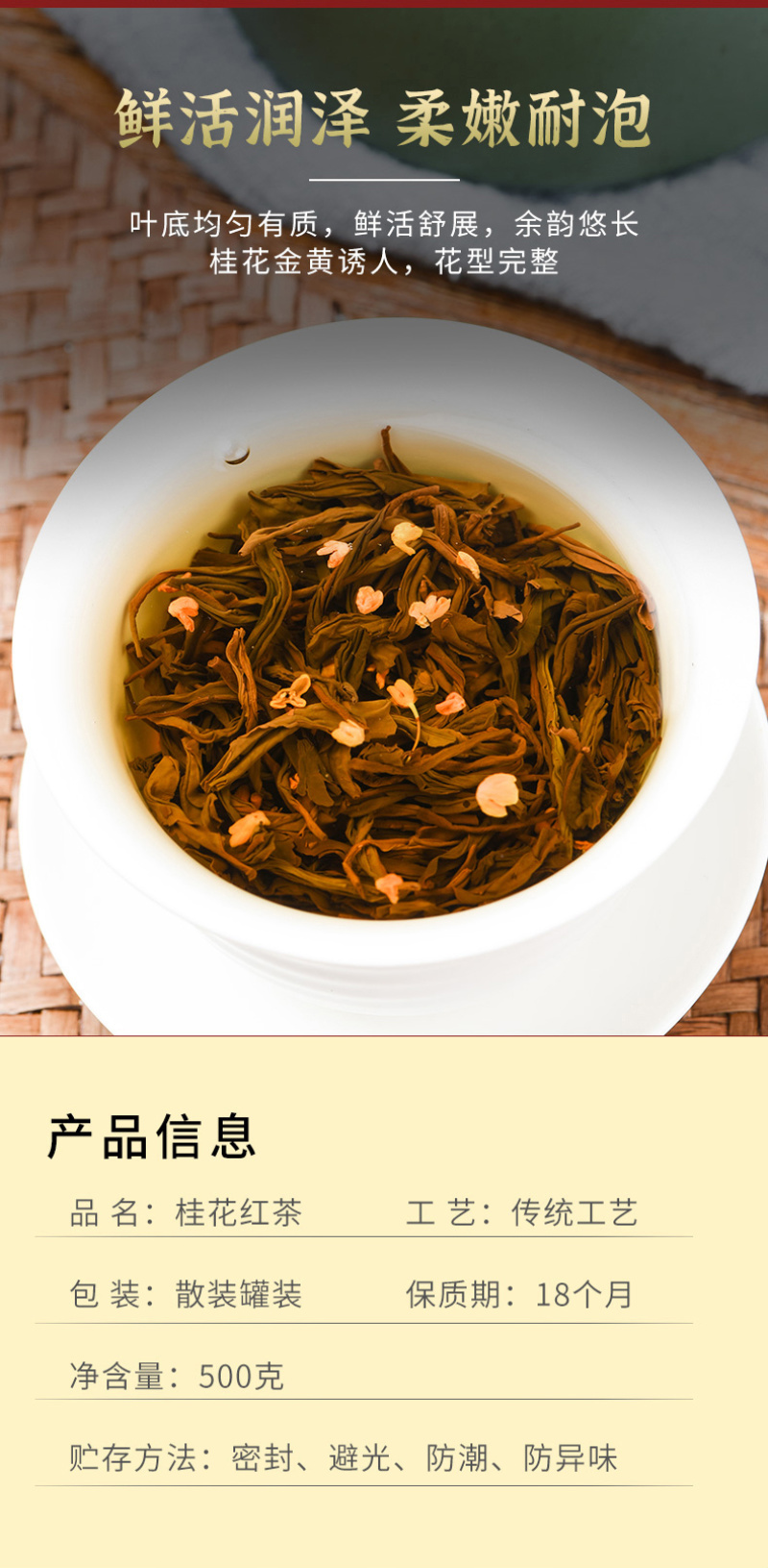 桂花红茶正宗新茶蜜香型浓香红茶正山小种茶叶500g