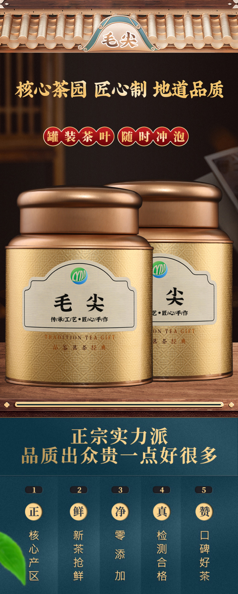 明前毛尖茶新茶浓香型高山绿茶春茶嫩芽茶叶罐装500克