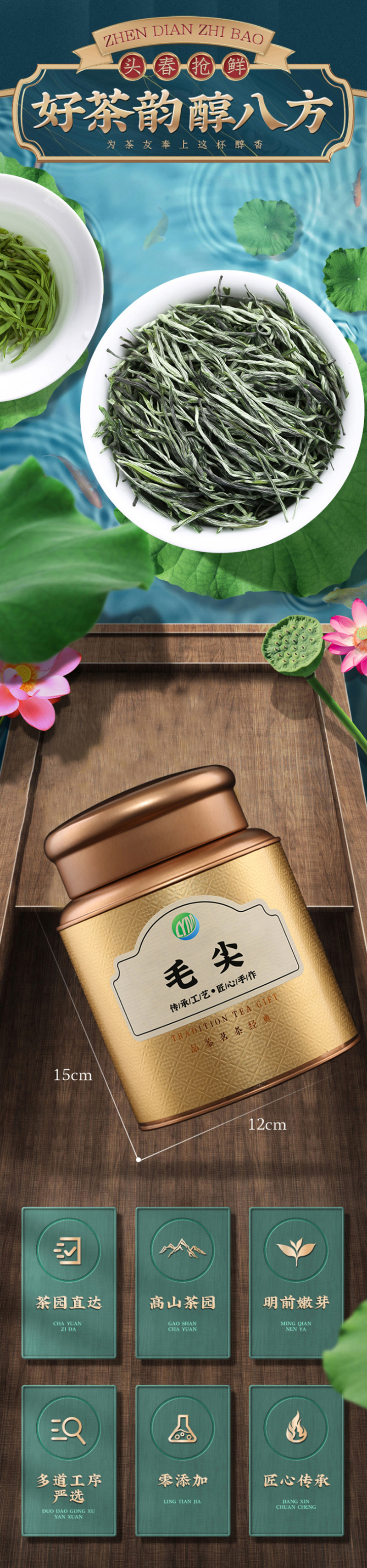 明前毛尖茶新茶浓香型高山绿茶春茶嫩芽茶叶罐装500克