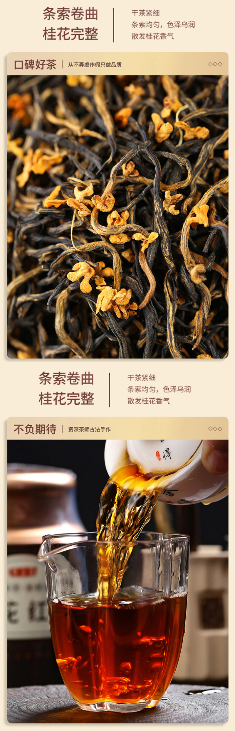 金骏眉桂花红茶金俊眉浓香型功夫红茶罐装茶叶500克