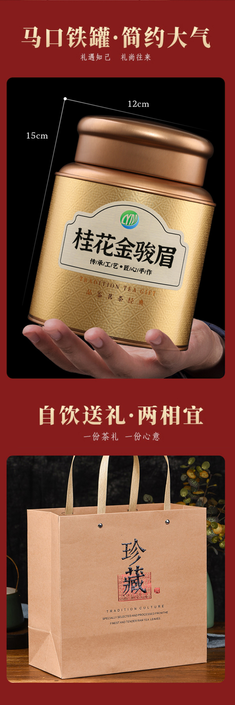 金骏眉桂花红茶金俊眉浓香型功夫红茶罐装茶叶500克