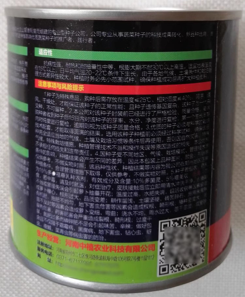 珑禧C20青萝卜种子三系杂交萝卜根肉翠绿耐裂性好