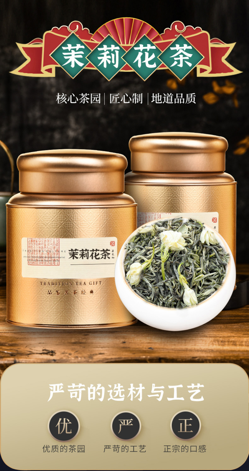 茉莉花茶叶绿茶新茶批发散装茉莉浓香型袋装罐装500g
