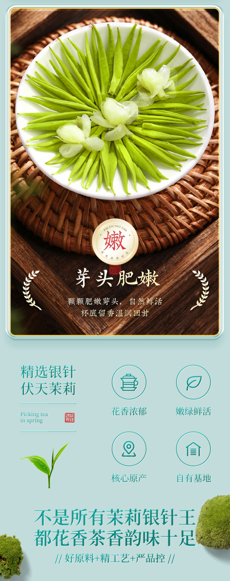 新茶茉莉花茶针王全芽浓香型茉莉银针金针大白毫罐装500g